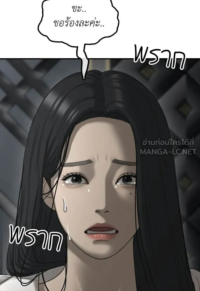 ผู้กล้าฝ่า ตอนที่ 34 รูปที่ 25