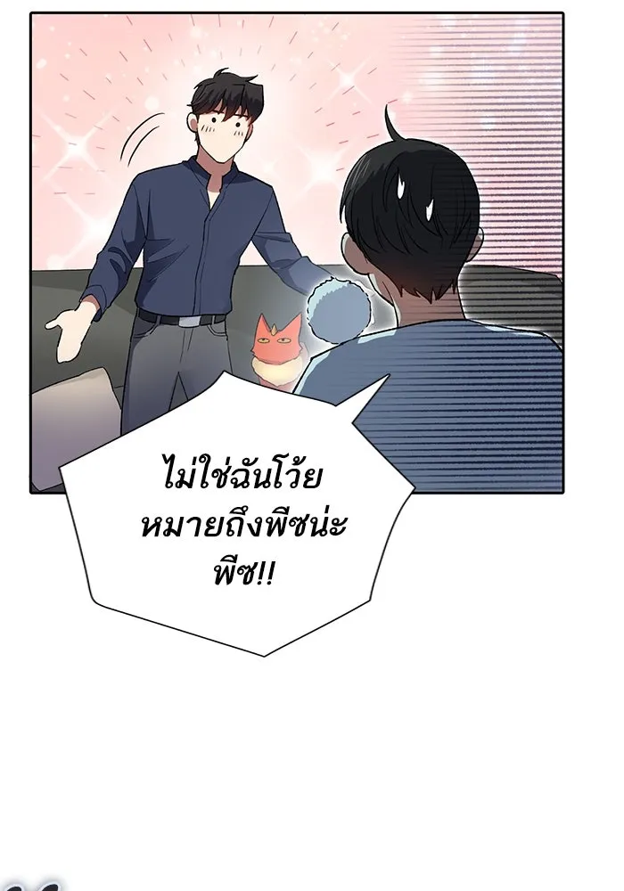 My S-Class Hunters ตอนที่ 51 จิ๊บ (2) รูปที่ 28