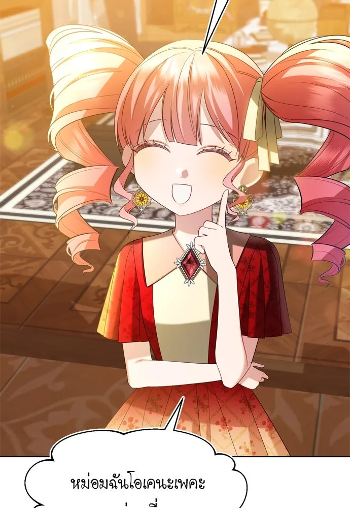 บุปผาลบคมดาบ ตอนที่ 14 รูปที่ 20