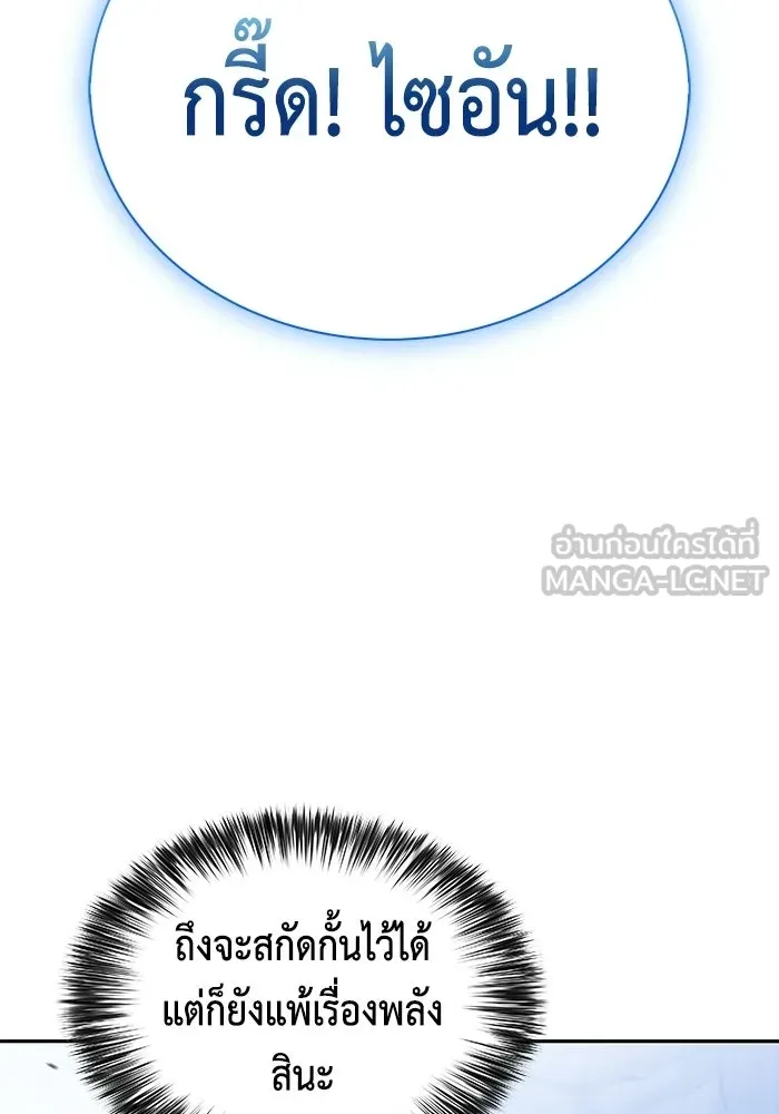 ลูกชายคนเล็กของดยุกคือมือสังหาร ตอนที่ 100 รูปที่ 135