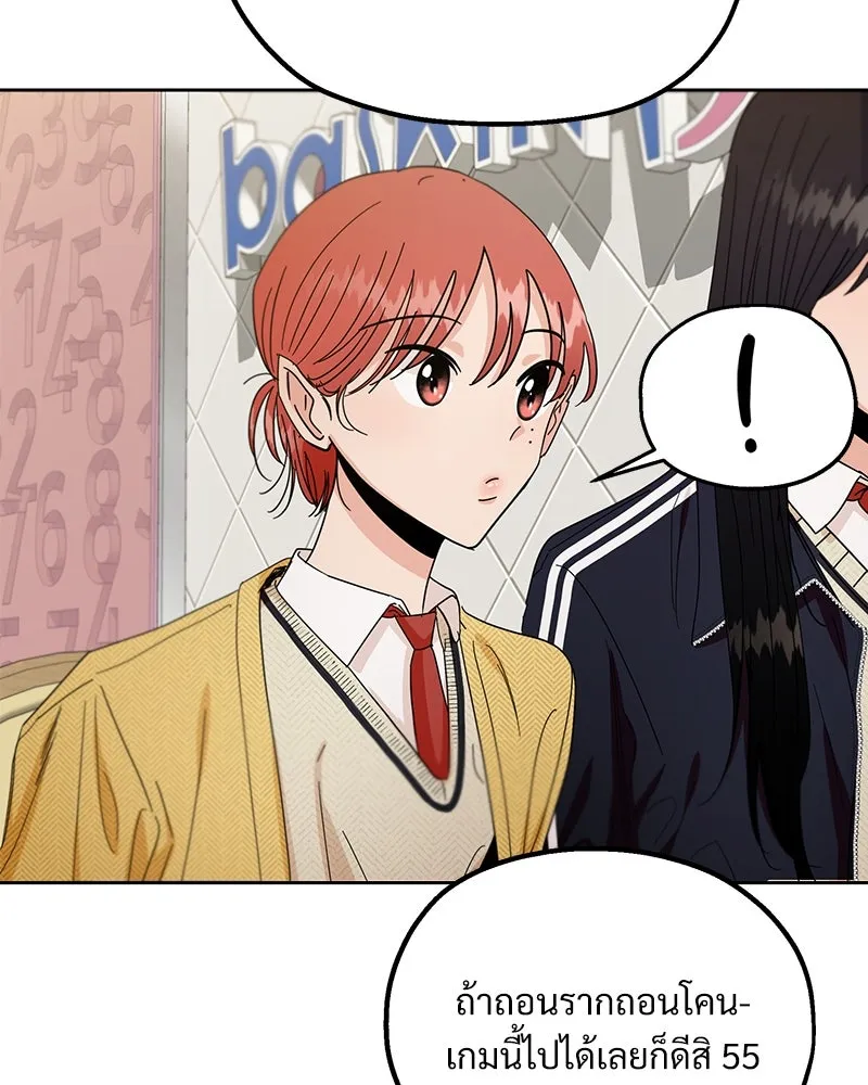 Pyramid Game เกมพีระมิด ตอนที่ 55 รูปที่ 46