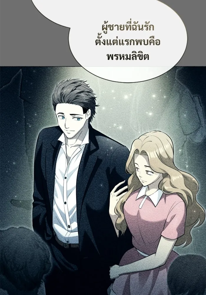 อูเร็ค มาซิโน่ ตอนที่ 62 หญิงผู้เฝ้าบ่อน้ำกับเดลลาโมด ( รูปที่ 43