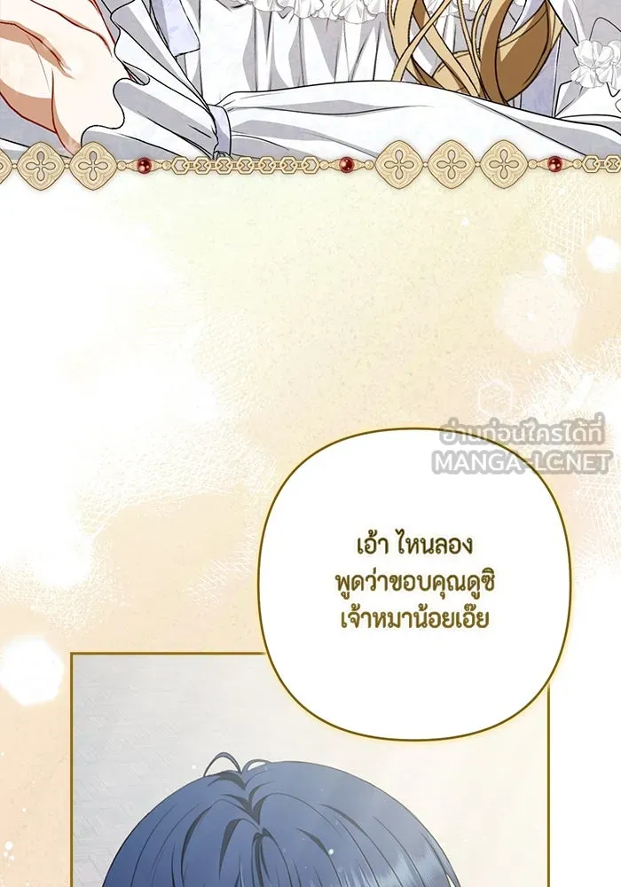 ละครชีวิตลิขิตรัก ตอนที่ 29 รูปที่ 78