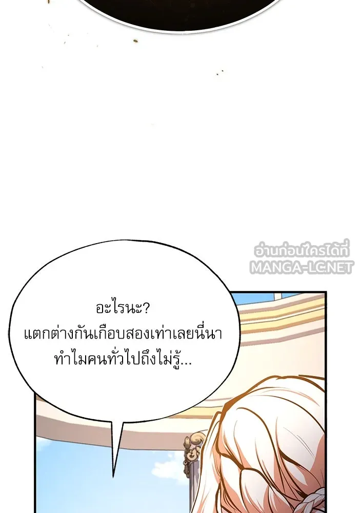 ศาสตราจารย์จำเป็นแห่งอะคาเดมี ตอนที่ 102 รูปที่ 81