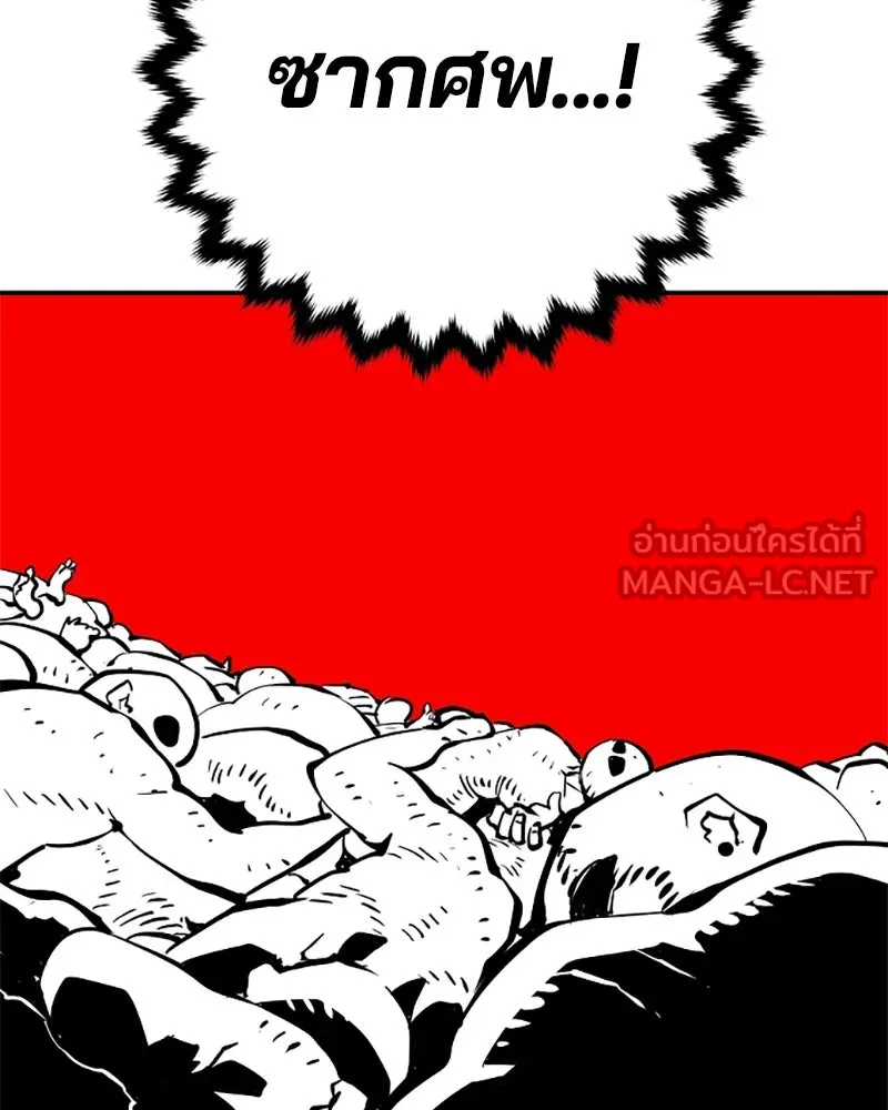 Player ตอนที่ 87 รูปที่ 54