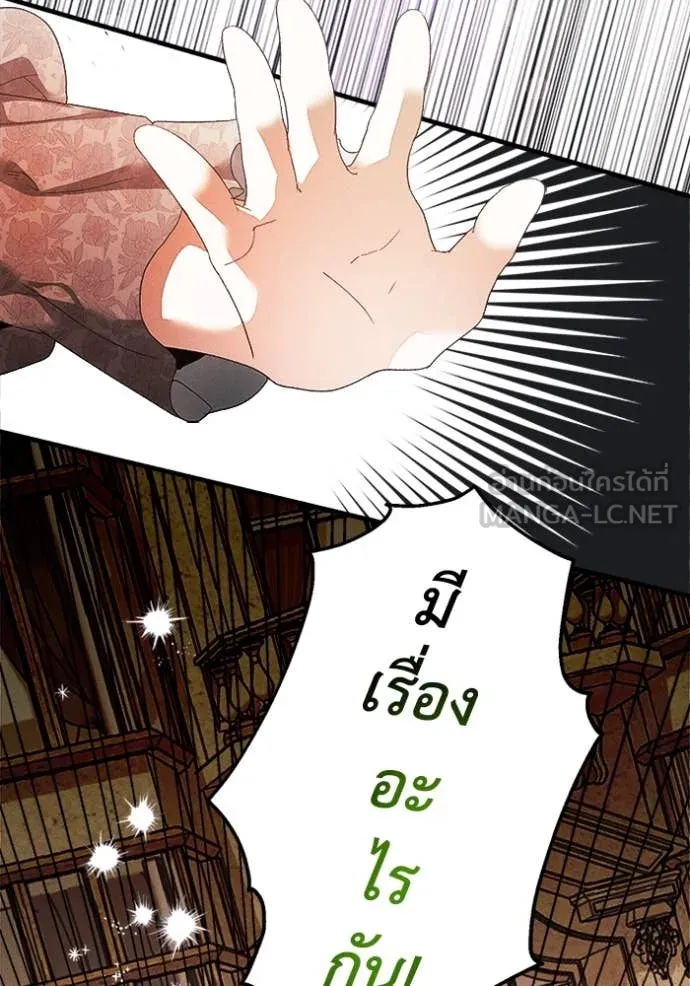 รักนะคะ ป๊ะป๋า ตอนที่ 27 รูปที่ 15