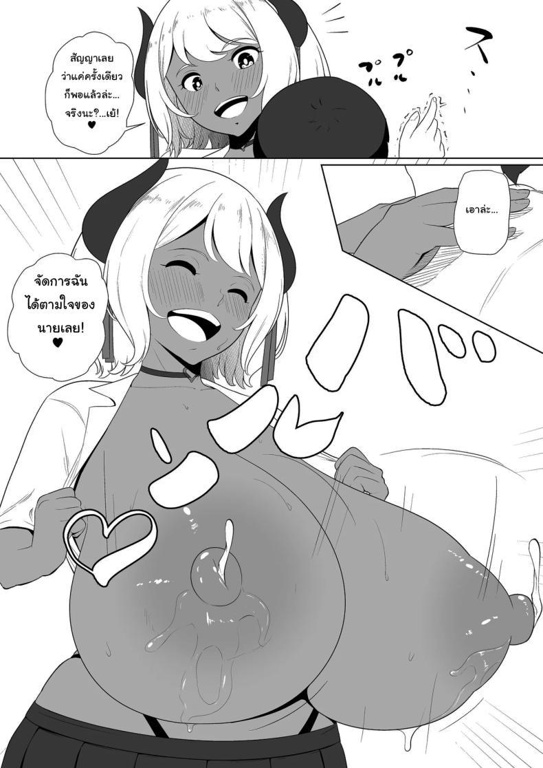 Doujin-Lc- อ่าน โดจิน มังฮวา เกาหลี ญี่ปุ่น จีน แปลไทย พักอ่านหนังสือกันหน่อยดีไหม [Toiro-tei (Kuroiro Toiro)] inma na Osananajimi no Sakunyuu Jijou Houkago Onedari Chichishibori Hen Milking My Succubus Childhood Friend - Begging To Be Wrung Out After School ตอนที่ 1 2 3 4 5 6 7 8 9 10 11 12 13 14 ฟรี ไม่มีโฆษณา อ่าน โดจิน Manhwa เกาหลี ญี่ปุ่น จีน เรามีครบ คัดมาให้เน้นๆ โดจิน 18+ รับประกันความฟินโดย  Doujin Lc