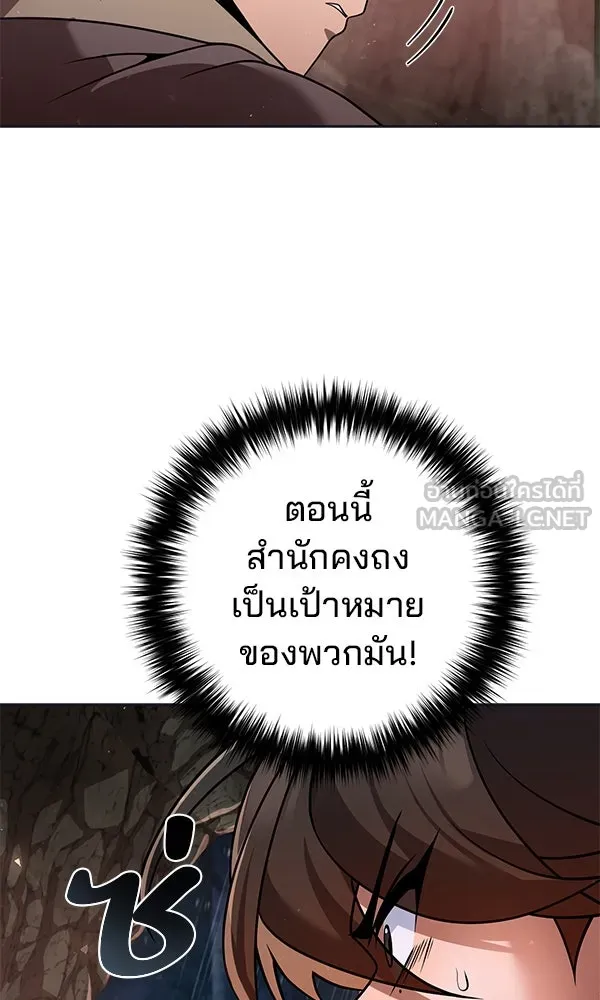 พอแล้วขันที อยากมีเจ้าโลก ตอนที่ 44 รูปที่ 87