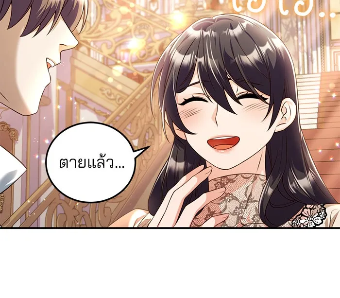 แผนหย่าสามีทรราช ตอนที่ 41 รูปที่ 28