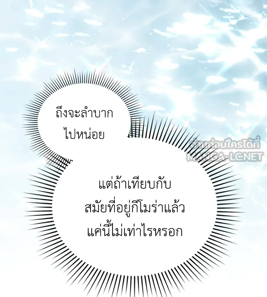 เล่ห์รักชนชั้นสูง ตอนที่ 9 รูปที่ 33