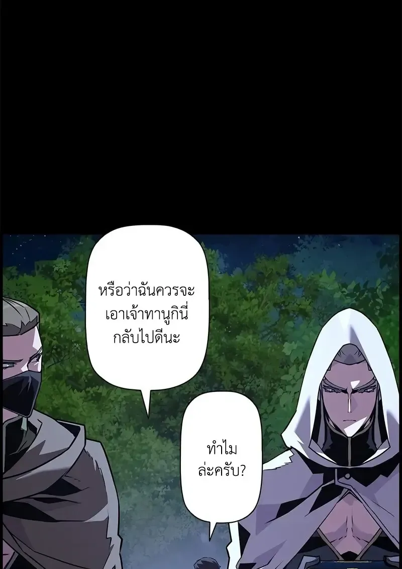 Necromancer_s Evolutionary Traits ตอนที่ ตอนที่ 97 รูปที่ 107