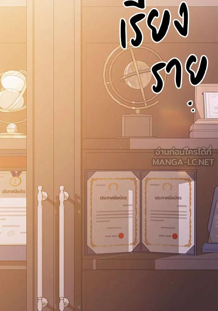 ปฏิบัติการรักวุ่นหัวใจ ตอนที่ 92 รูปที่ 81