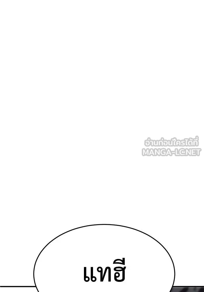 ช่วยเปลี่ยนฉันที ตอนที่ 174. คโยแทฮี 14 รูปที่ 162