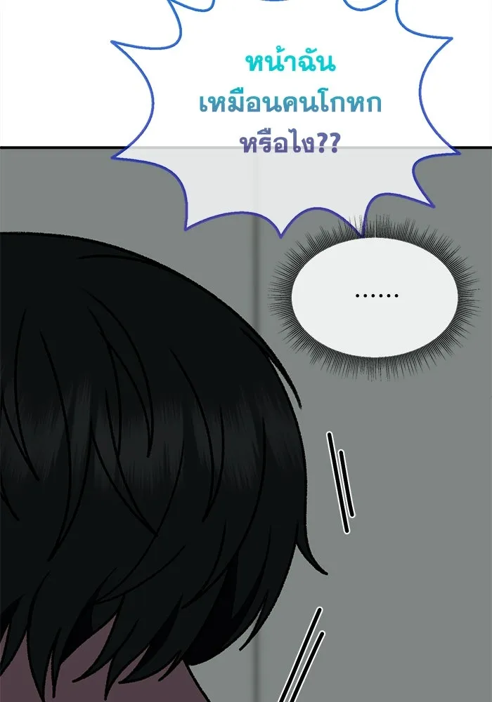 ช่วยเปลี่ยนฉันที ตอนที่ 330. ซีซัน 3 โคดกซู 2 รูปที่ 118