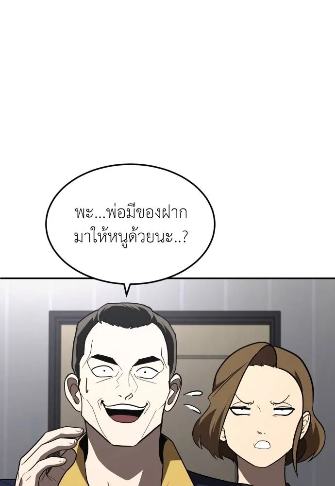 สนามเด็กล่า ตอนที่ 36 รูปที่ 107