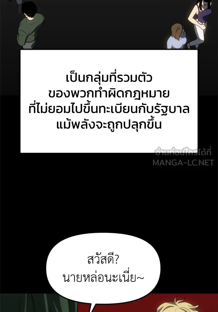 อดีตบอสหอคอย ตอนที่ 83 รูปที่ 111