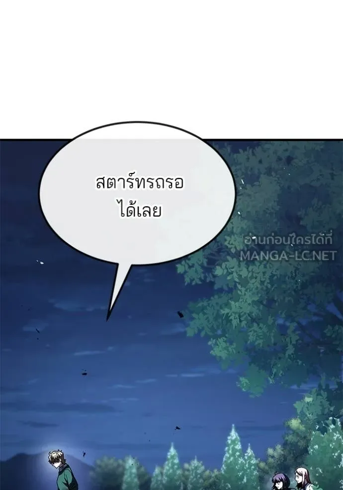 สนิมเชือดเลือดสาด ตอนที่ 55 รูปที่ 177