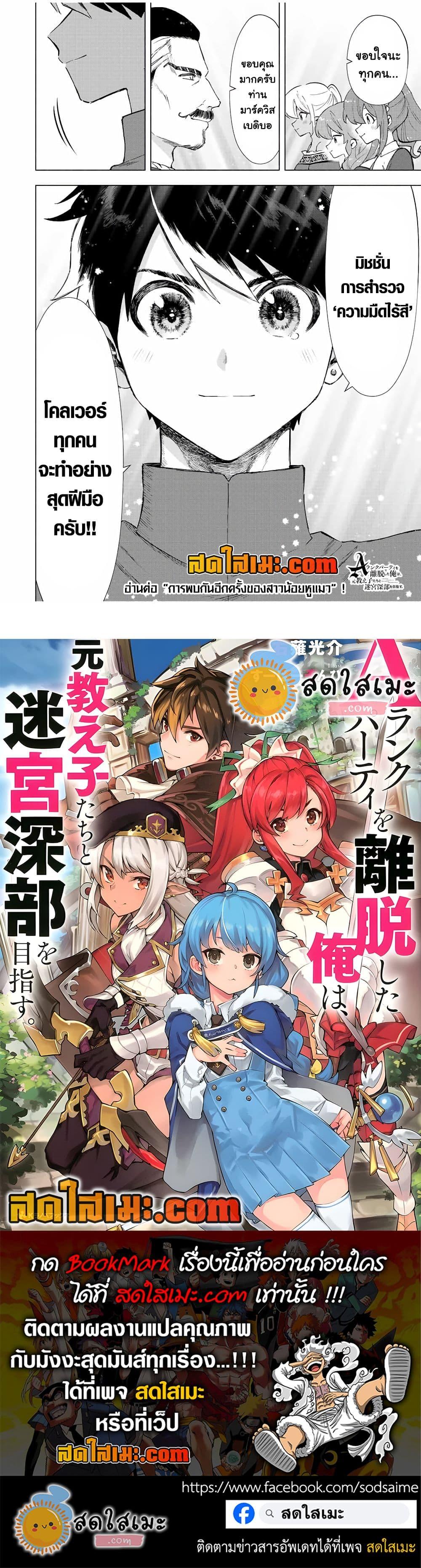 Manga-lc-com อ่านมังงะ อ่านการ์ตูน ออนไลน์ ฟรี A Rank Party wo Ridatsu Shita Ore wa, Moto Oshiego Tachi to Meikyuu Shinbu wo Mezasu ตอนที่ 1 2 3 4 5 6 7 8 9 10 11 12 13 14 ฟรี ไม่มีโฆษณา Manga-lc - อ่าน มังงะ อ่าน การ์ตูน ออนไลน์ อ่านมังงะ ฟรี