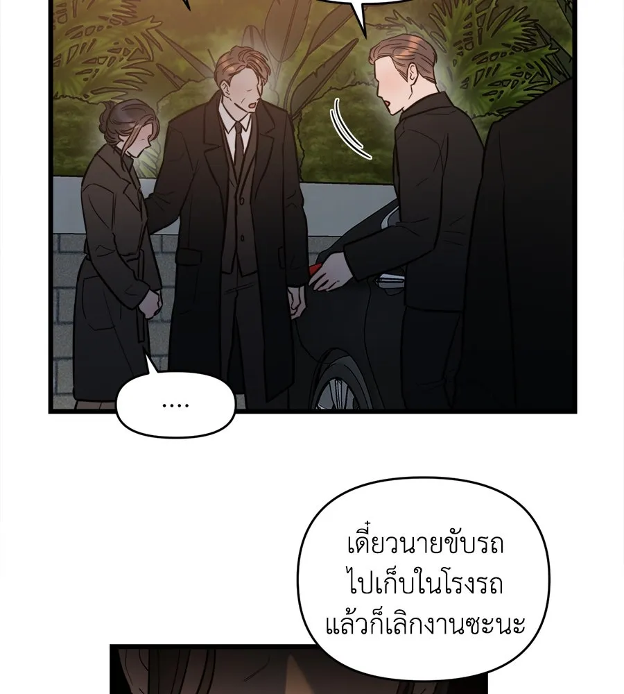 ปรารถนารักอันงดงาม ตอนที่ 5 รูปที่ 25