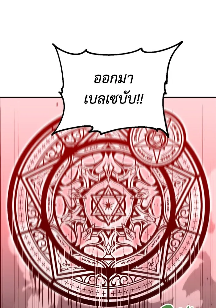 อดีตบอสหอคอย ตอนที่ 79 รูปที่ 55