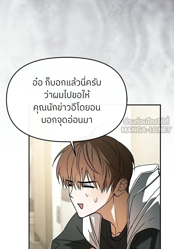 ย้อนเวลามาเป็นมักเน่ ตอนที่ 86 รูปที่ 45