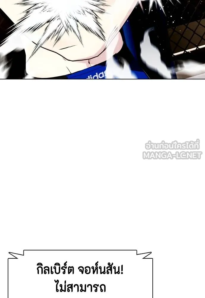 หมาหัวเน่า ตอนที่ 100 รูปที่ 21