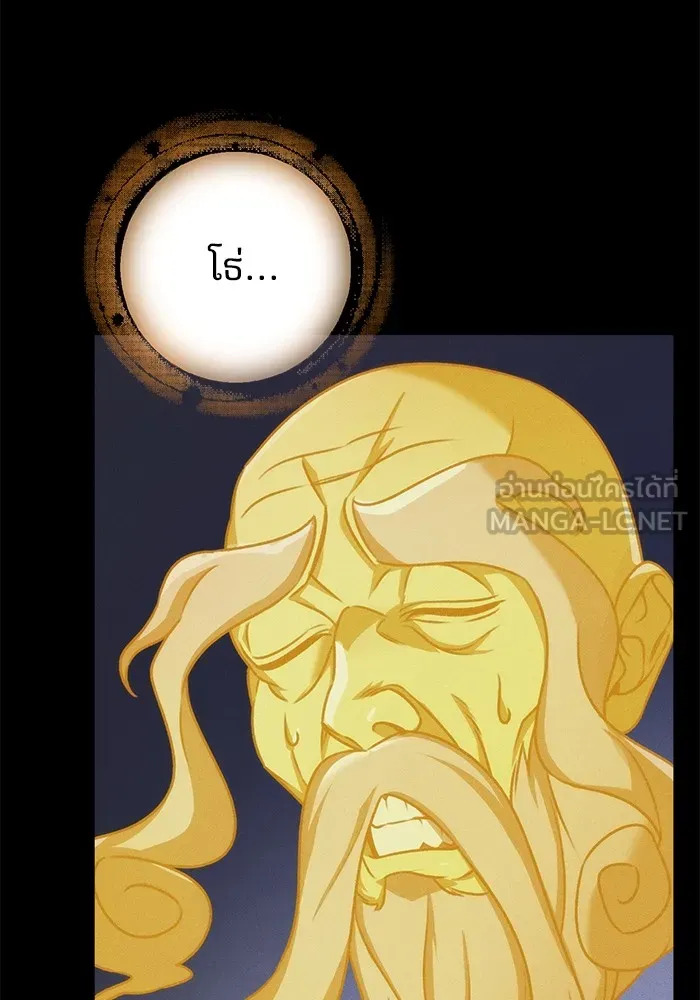 ดาบแห่งจักรพรรดิ ตอนที่ 56 รูปที่ 105