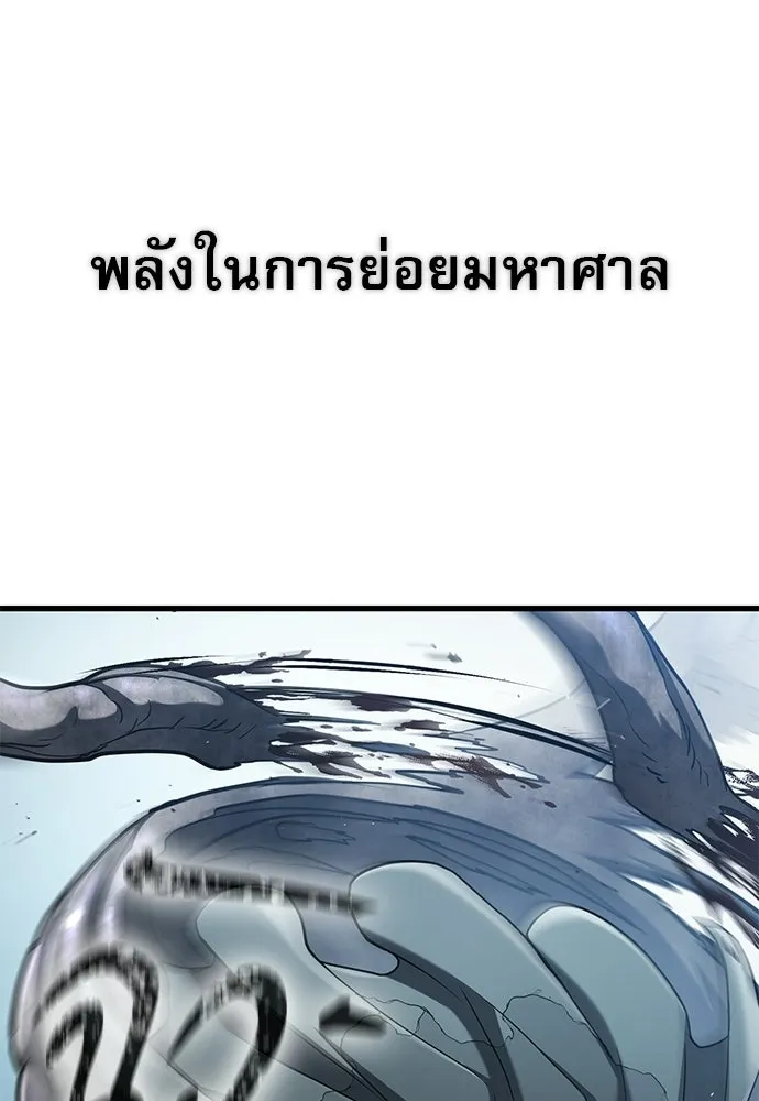 นักล่าฆ่าเพื่อรอด ตอนที่ 10 รูปที่ 53