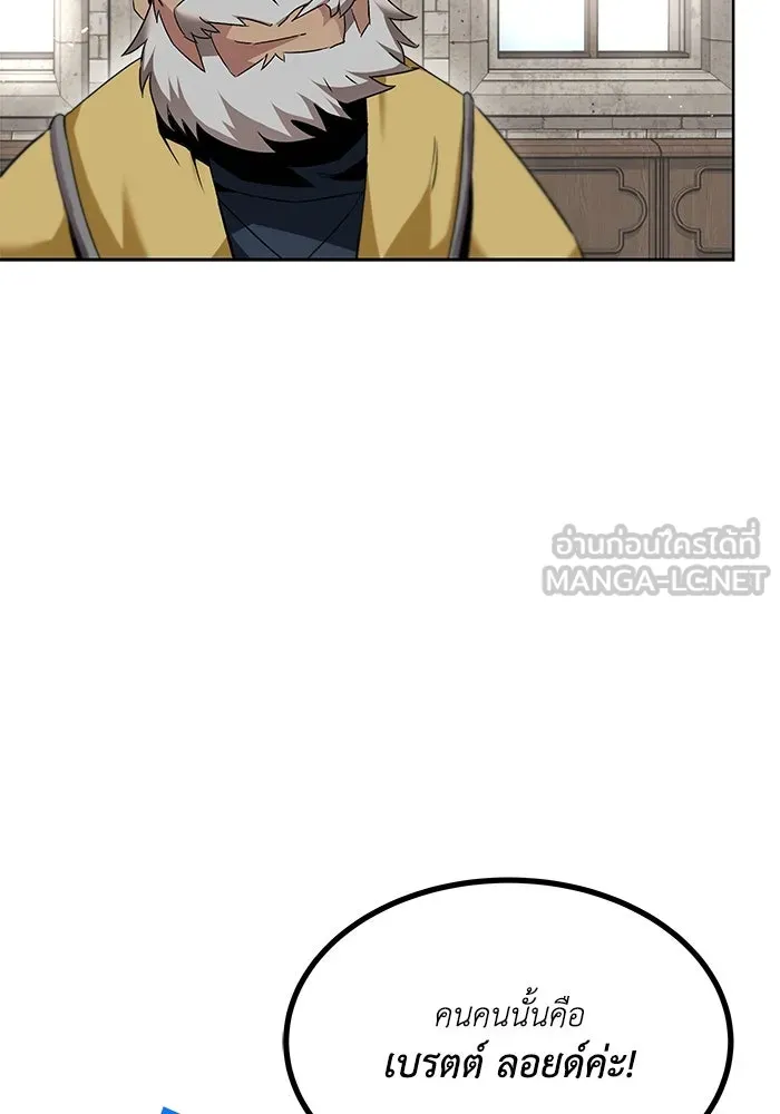 ชีวิตพลิกผันของลอร์ดผู้เกียจคร้าน ตอนที่ 15 การประเมินปลายภาค รูปที่ 21