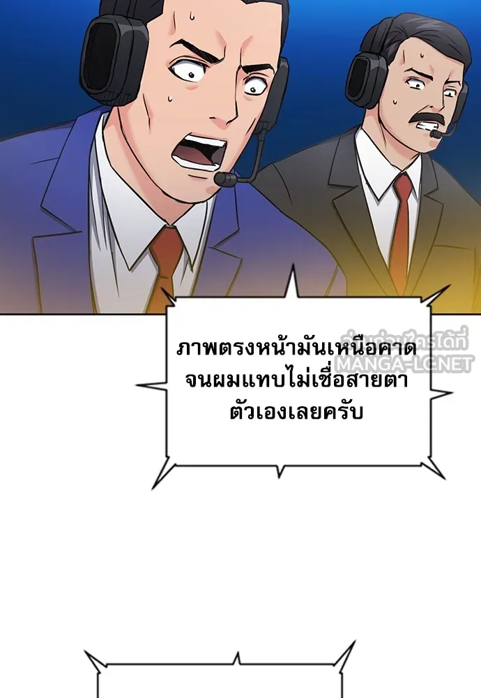 ดรูอิดแห่งสถานีโซล ตอนที่ 72 รูปที่ 93