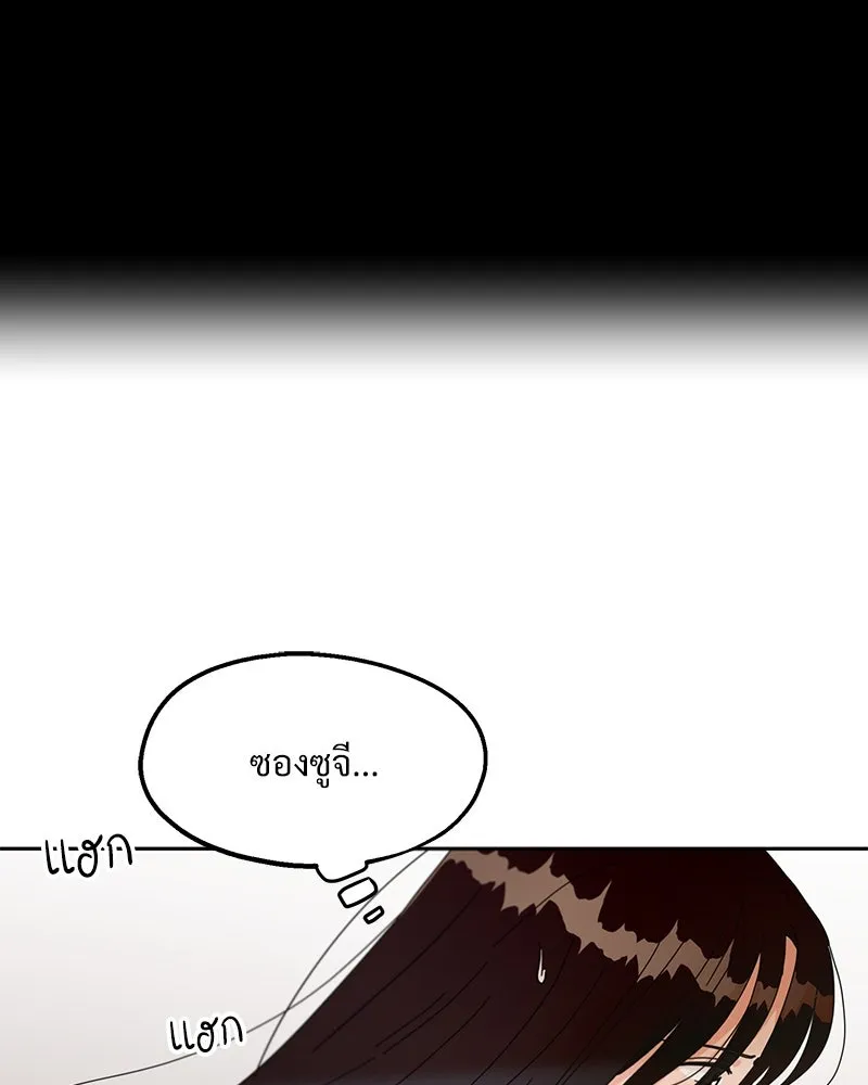 Pyramid Game เกมพีระมิด ตอนที่ 12 รูปที่ 44