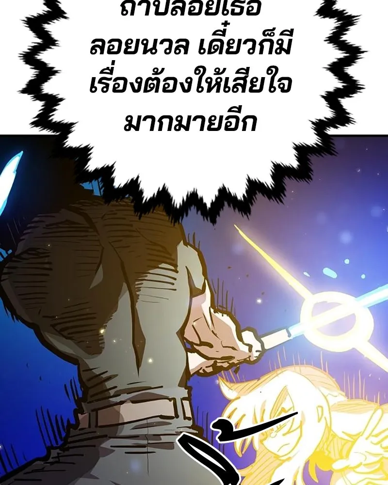 Player ตอนที่ 162 รูปที่ 136