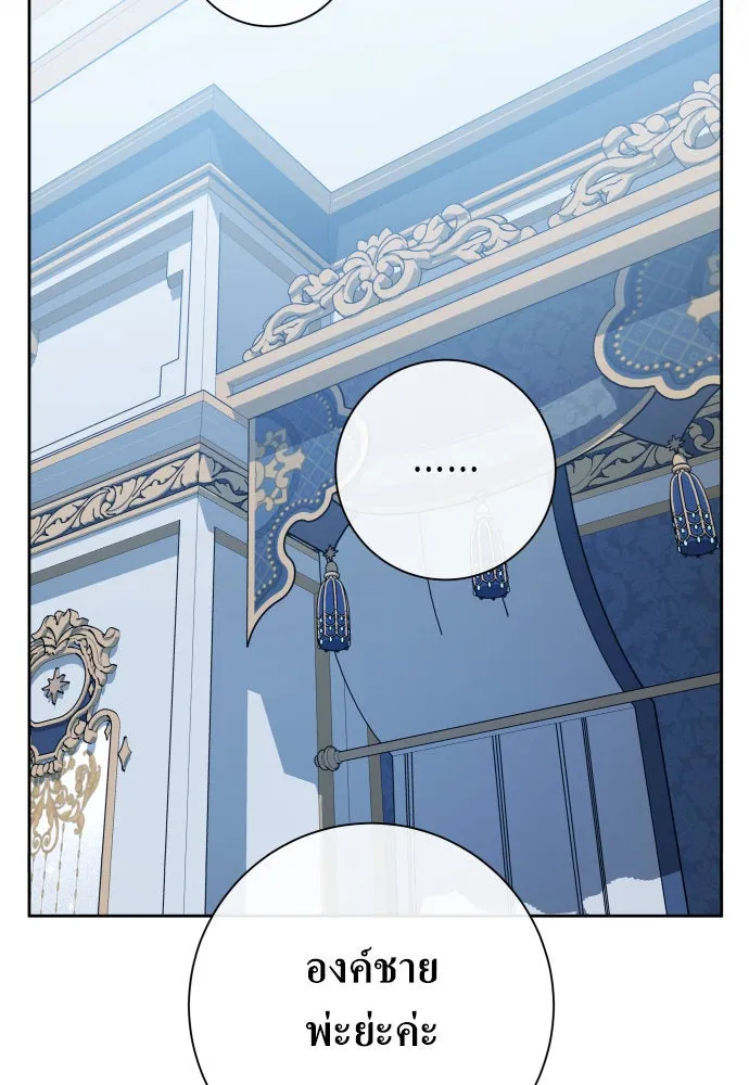 ชิงชีวิตพลิกลิขิตชะตา ตอนที่ 182. อิคารอส(3) รูปที่ 158