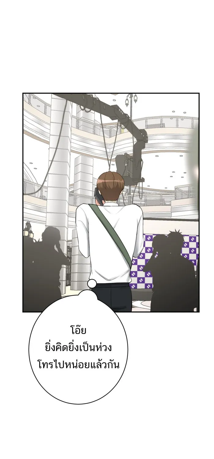 ตื่นมาอีกทีก็เป็นนายเอกไปซะแล้ว ตอนที่ 7 วิธีสุดท้าย รูปที่ 10