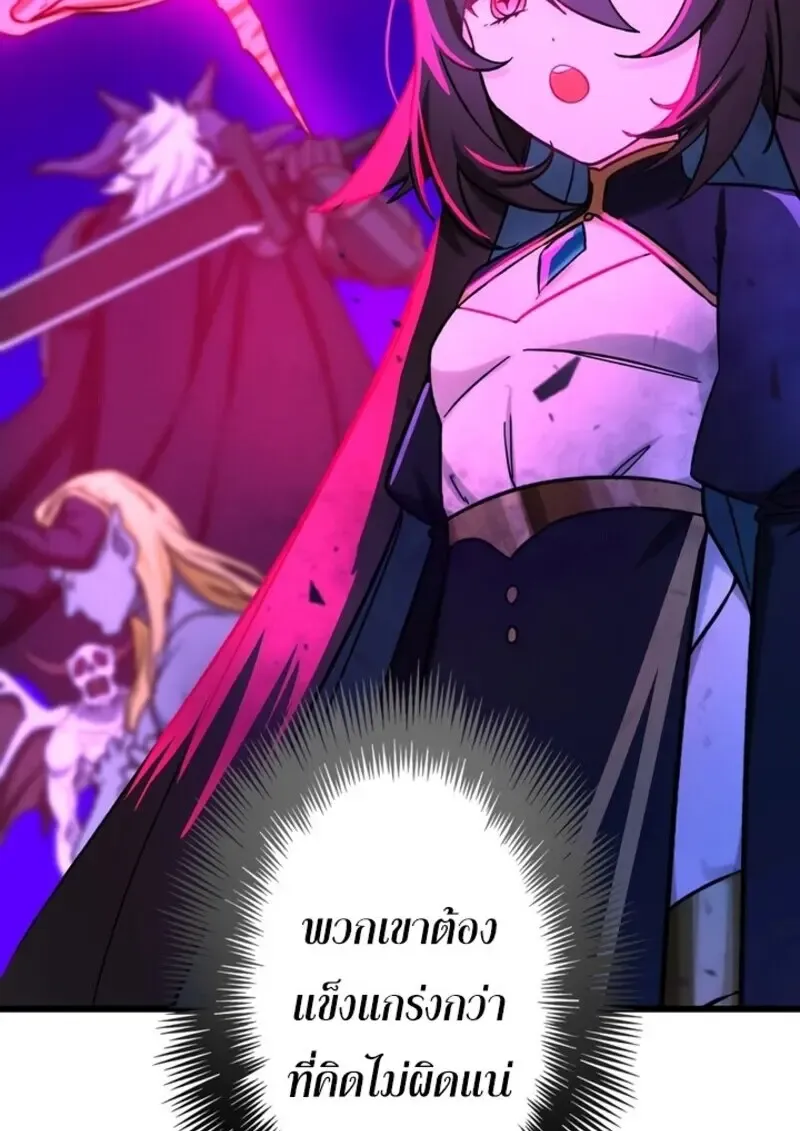 The Strongest Assassin Gets Transferred To Another World With His Whole Class ตอนที่ ตอนที่ 50 รูปที่ 105