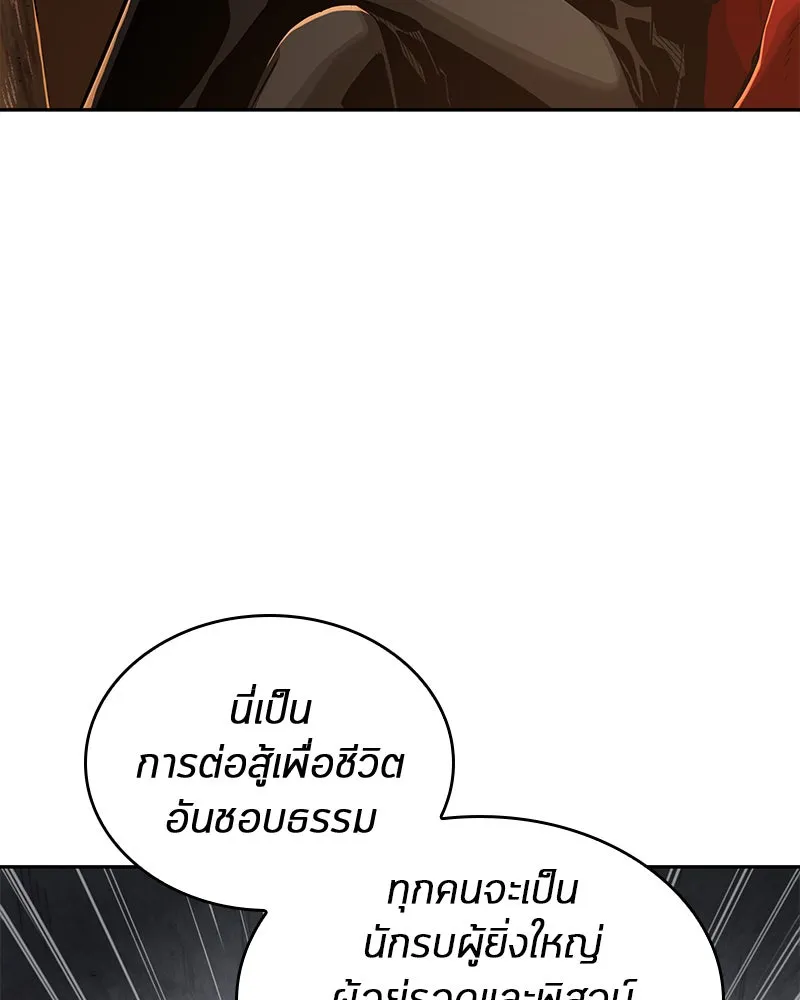 Omniscient Reader อ่านชะตาวันสิ้นโลก ตอนที่ 14 เจ้าของบัลลังก์ (2) รูปที่ 125