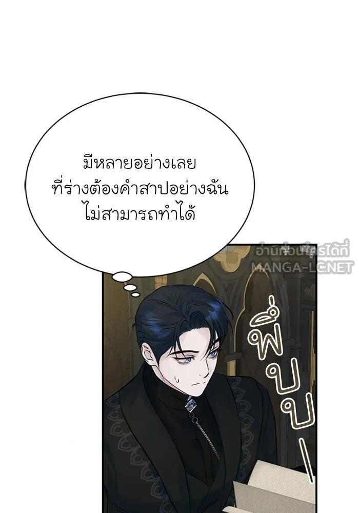 ไหนบอกว่าฉันใกล้ตาย ตอนที่ 14 รูปที่ 30