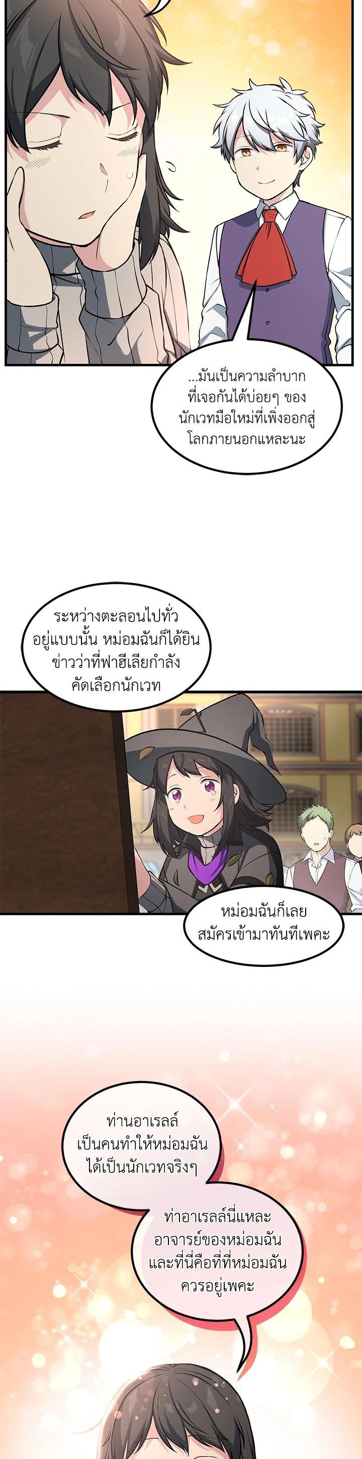 Manga-lc-com อ่านมังงะ อ่านการ์ตูน ออนไลน์ ฟรี How the Pro in His Past Life Sucks the Sweet Honey ตอนที่ 1 2 3 4 5 6 7 8 9 10 11 12 13 14 ฟรี ไม่มีโฆษณา Manga-lc - อ่าน มังงะ อ่าน การ์ตูน ออนไลน์ อ่านมังงะ ฟรี