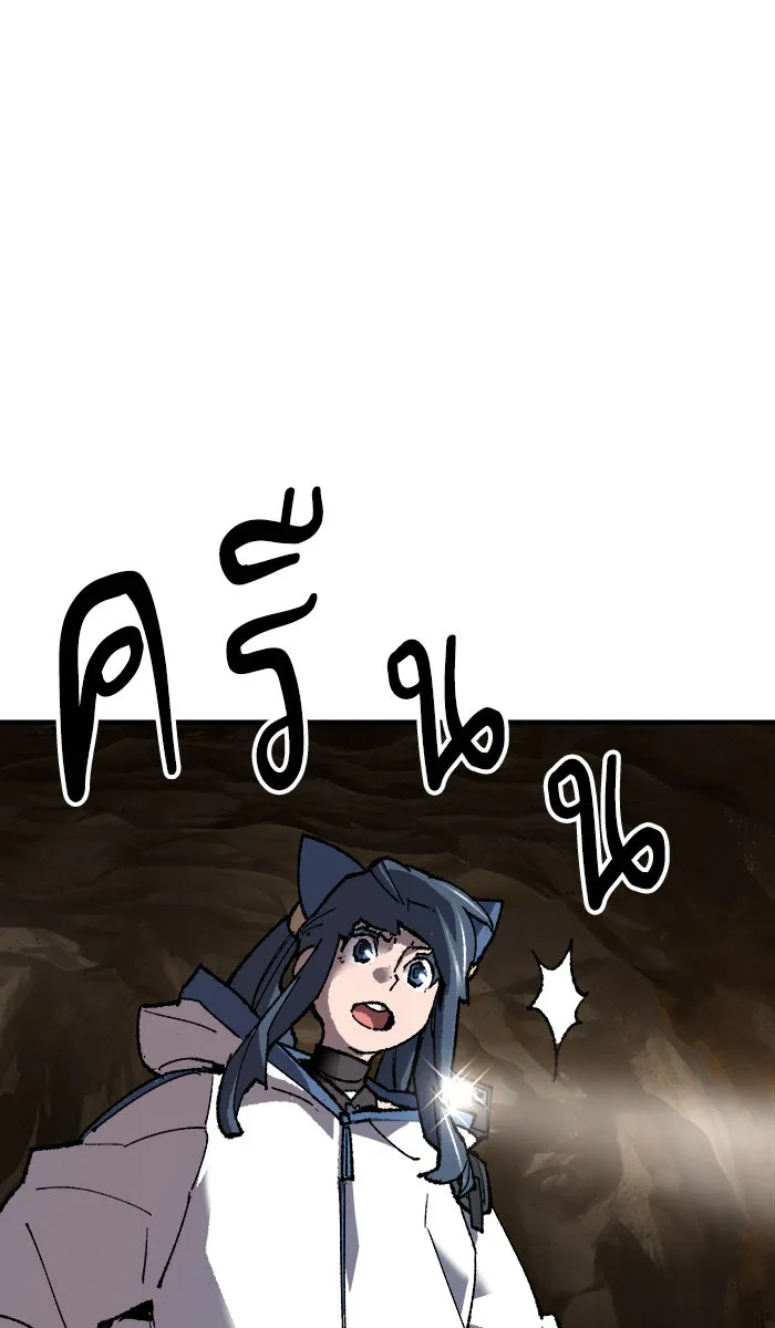 ยอดคนเลเวลทะลุ ตอนที่ 21 มอธแชมเบอร์ (3) รูปที่ 149