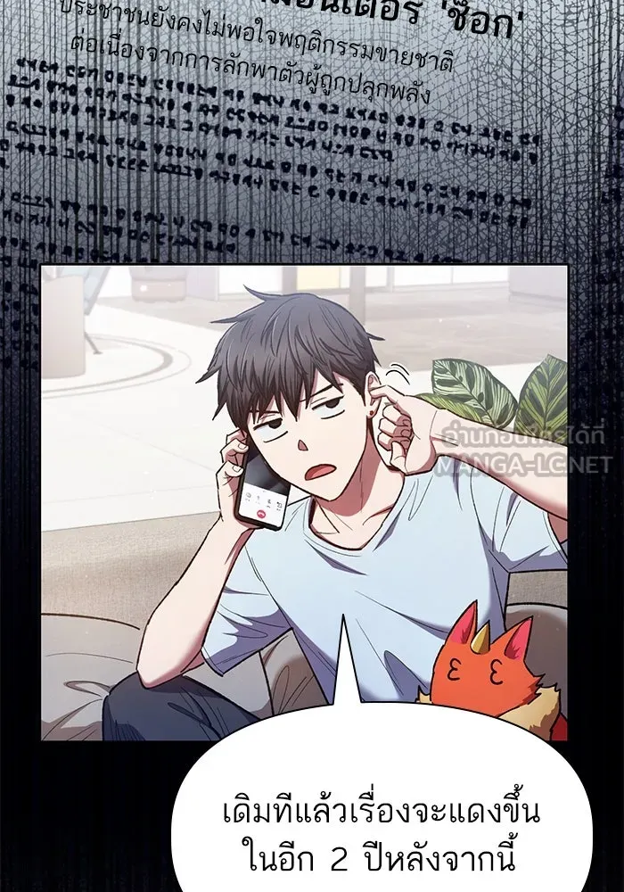 My S-Class Hunters ตอนที่ 122 แขกผู้มาเยือนทั้งหลาย รูปที่ 9