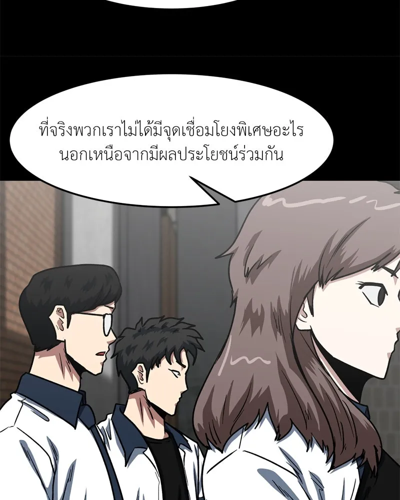 โรงเรียนสัตว์กินเนื้อ ตอนที่ 48 รูปที่ 70