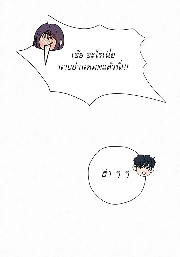 ปฏิบัติการรักวุ่นหัวใจ ตอนที่ 32 รูปที่ 128