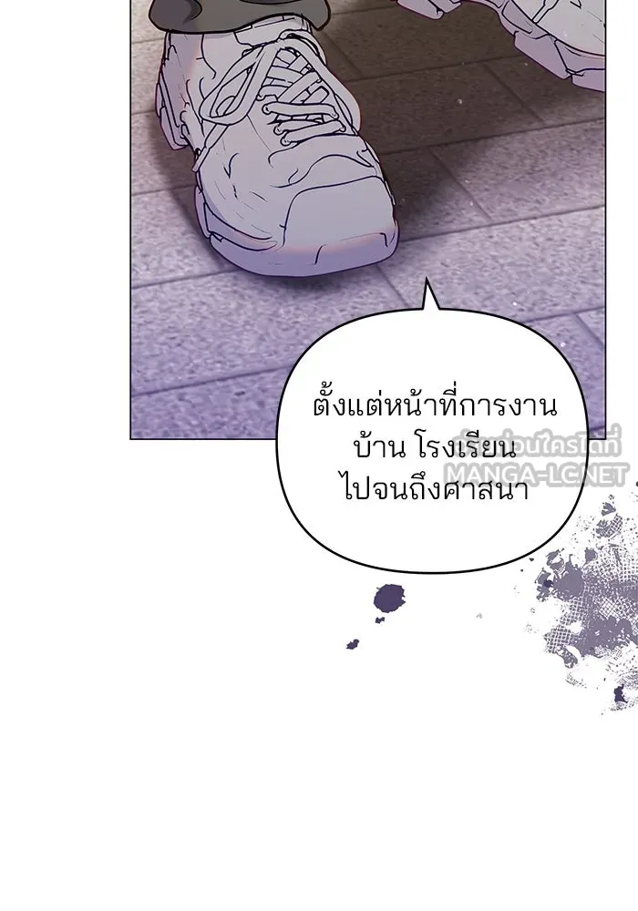 คู่มือคว้าหัวใจนายตัวร้าย ตอนที่ ตอนพิเศษ 4 รูปที่ 81