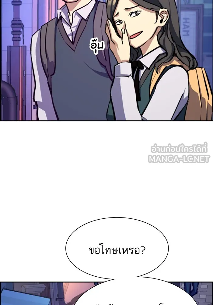 พี่ชายสายบอดี้การ์ด ตอนที่ 126 รูปที่ 51