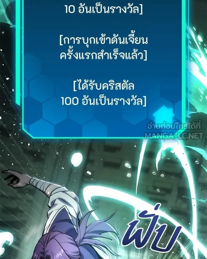 โทษที พื้นที่นี้ ตอนที่ 63 รูปที่ 86