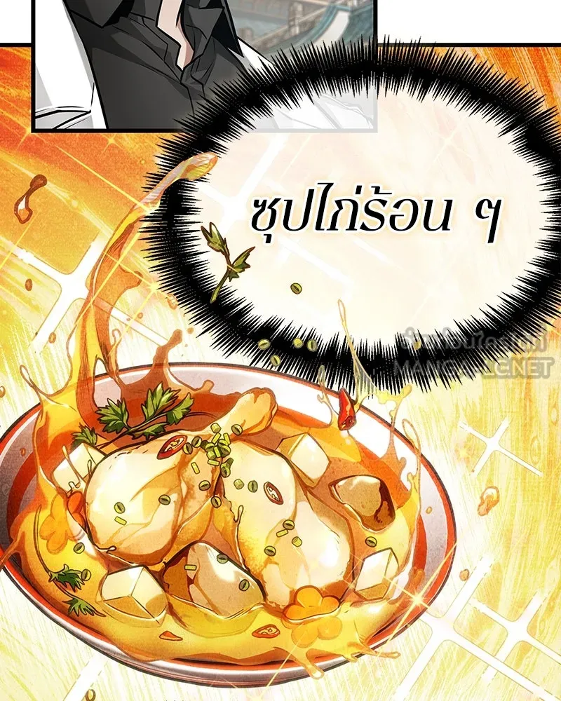 Omniscient Reader อ่านชะตาวันสิ้นโลก ตอนที่ 43 ดาบทลายนภา (4) รูปที่ 84