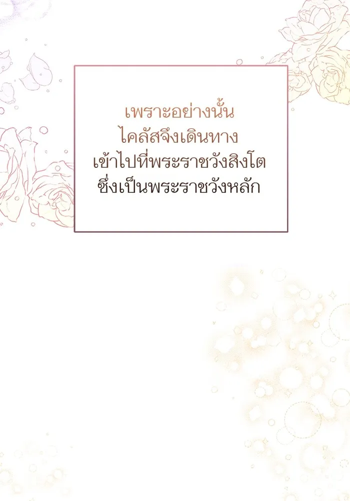 แด่ตัวละครโปรดที่ถูกทิ้ง ตอนที่ 34 รูปที่ 65