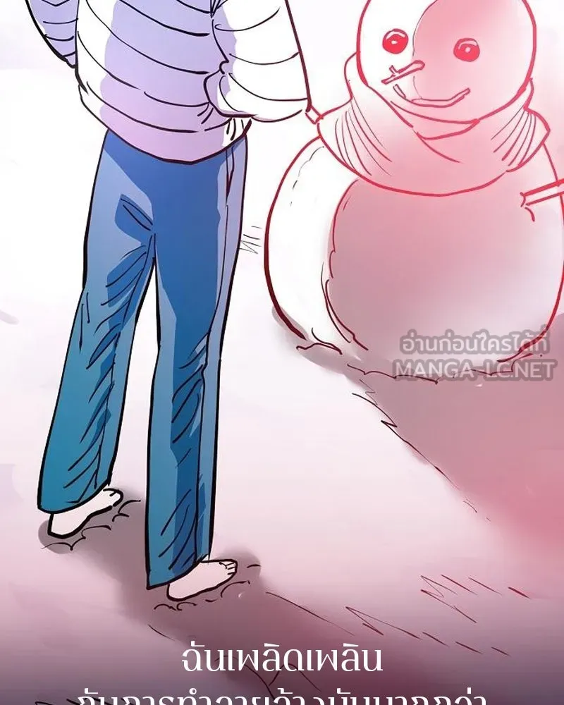 Player ตอนที่ 190 รูปที่ 75