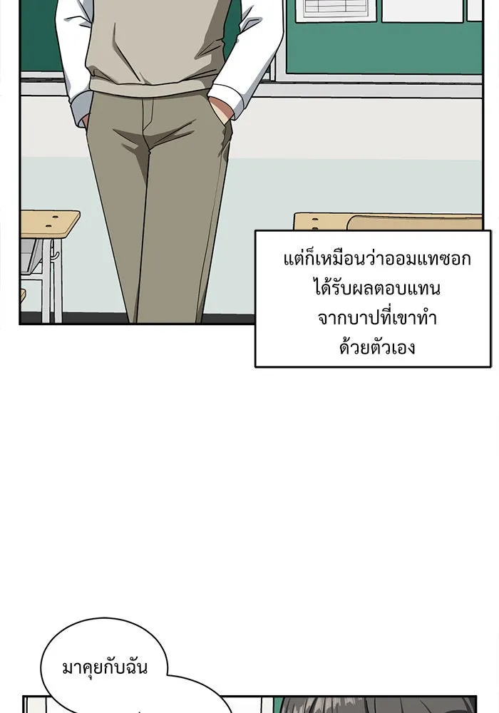 ช่วยเปลี่ยนฉันที ตอนที่ 47. แบซอนจู 13 รูปที่ 65