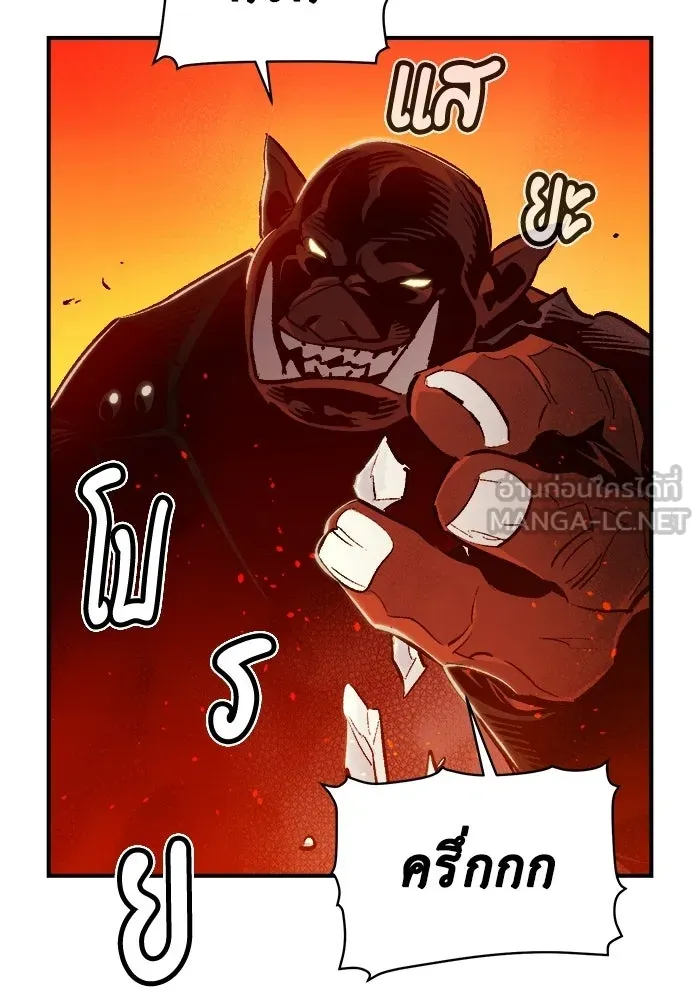 The Lone Necromancer ตอนที่ 11 รูปที่ 102